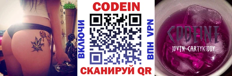 наркошоп  MEGA зеркало  Codein Purple Drank  Торжок 