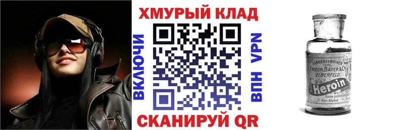 гидра зеркало  Торжок  ГЕРОИН VHQ  даркнет сайт 