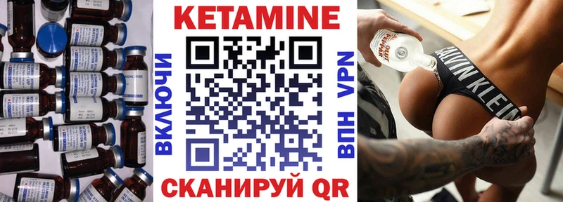 Кетамин VHQ как найти закладки Торжок